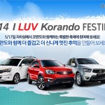 20140414_I_LUV_Korando_Festival