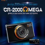 파인뷰_CR-2000 OMEGA_예약판매_이미지