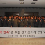 [혼다] CS 워크숍 개최