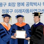 (사진1)150529 현대차그룹 정몽구 회장, 한양대서 명예 공학박사 학위 받아-001