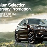 사진-BMW 그룹 코리아 프리미엄 인증 중고차 10주년 프로모션