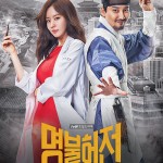 [사진자료] 닛산, tvN 토일드라마 ‘명불허전’에 대표 차량 지원 1