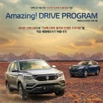 20171023_G4_렉스턴_Amazing_Drive