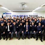 20180126-쌍용자동차_2018년_서비스_네트워크_전진대회_1