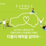 TIVOLI_알리기_프로젝트