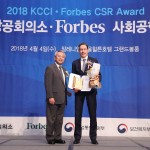 180404 [보도자료] 메르세데스-벤츠 공식 딜러 한성자동차, 2018 대한상공회의소, 포브스 사회공헌 대상 수상