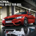 사진-BMW 코리아 카카오톡 플러스친구 서비스 공식 오픈