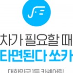 쏘카 로고