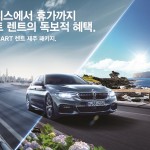 보도자료 이미지-BMW 스마트렌트 제주 여행 프로모션