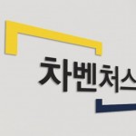 차벤처스 복사