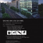 180910 [보도자료] 메르세데스-벤츠 공식딜러 한성자동차, 양재 서비스센터 오픈 1주년 감사 이벤트 진행