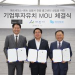 사진1-메르세데스-벤츠 상용차 전용 출고 센터 건립 위한 합동 투자 협약(MOU) 체결