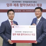 참고사진_한국쉘석유-㈜비어케이 업무 제휴 협약(MOU) 체결