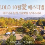 181010[보도자료] 메르세데스-벤츠 공식딜러 한성자동차, 10월 LOLO 이벤트