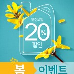 2019 오토솔루션 봄 이벤트