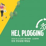 사진자료_헤이 플로깅 (1)포스터