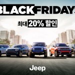 사진자료-지프(Jeep) 10월 한달간 _블랙 프라이데이즈_ 프로모션 실시