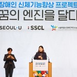 1. (2019. 01. 23.) SSCL _꿈의 엔진을 달다_ 신년회에서 교남소망의집 박세영 작업치료사가 재활 성과를 발표하고 있다