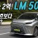 마이바흐보다 좋을까? 퍼스트 클래스 + TV = 2억? 렉서스 LM 500h 시승기 Lexus LM 500h