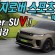 역대 최강! Super suV!! 레인지로버 스포츠 SV 에디션 원 시승기 Range Rover Sport SV